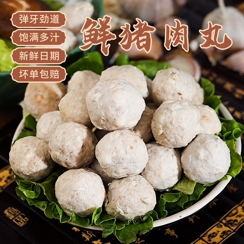 潮汕特产传统美味翅补猪肉丸当天制作当天发货打火锅煮汤面500g