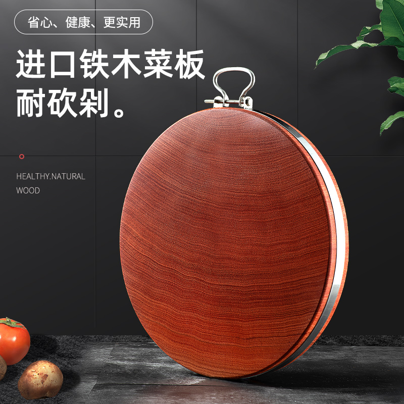 铁木菜板无漆无蜡家用厨房用品案板加厚实木刀板面板圆菜墩