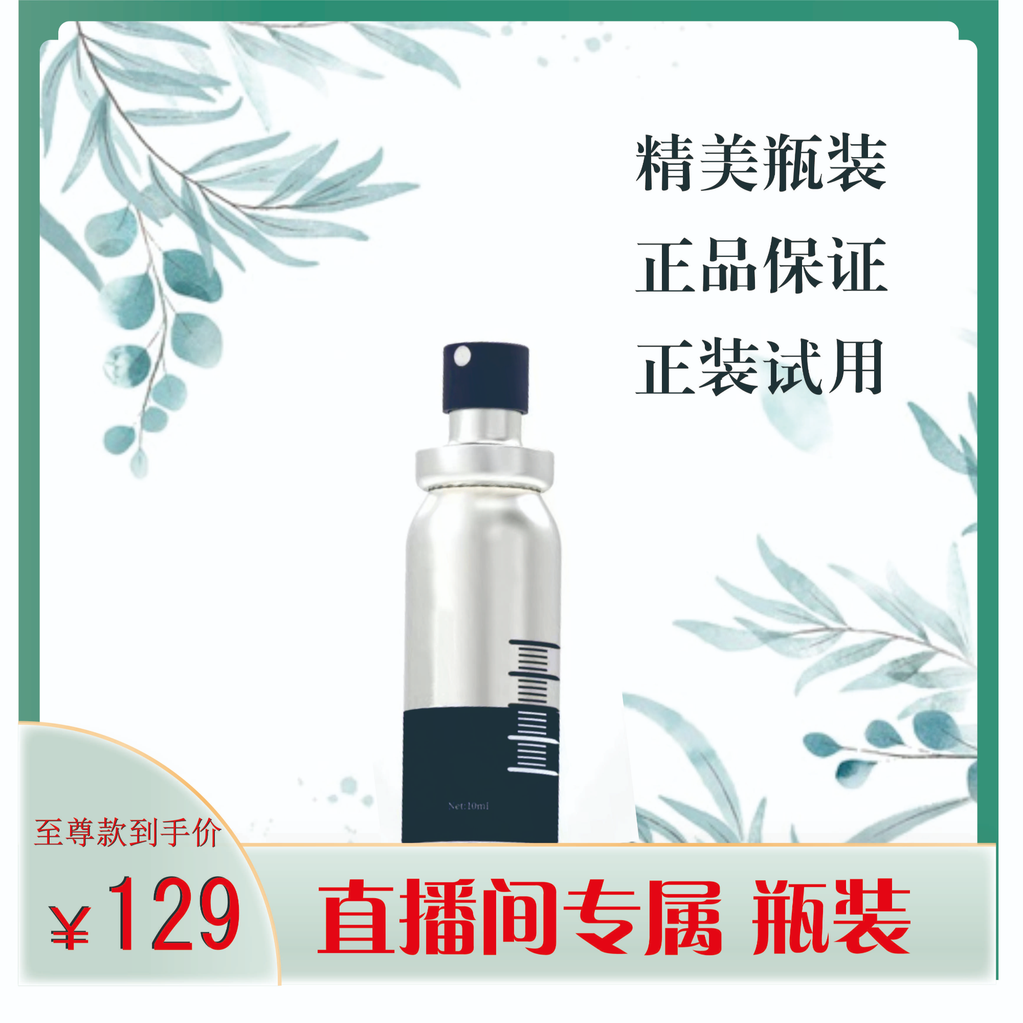 银色铝瓶装喷瓶装-日用便携按压式