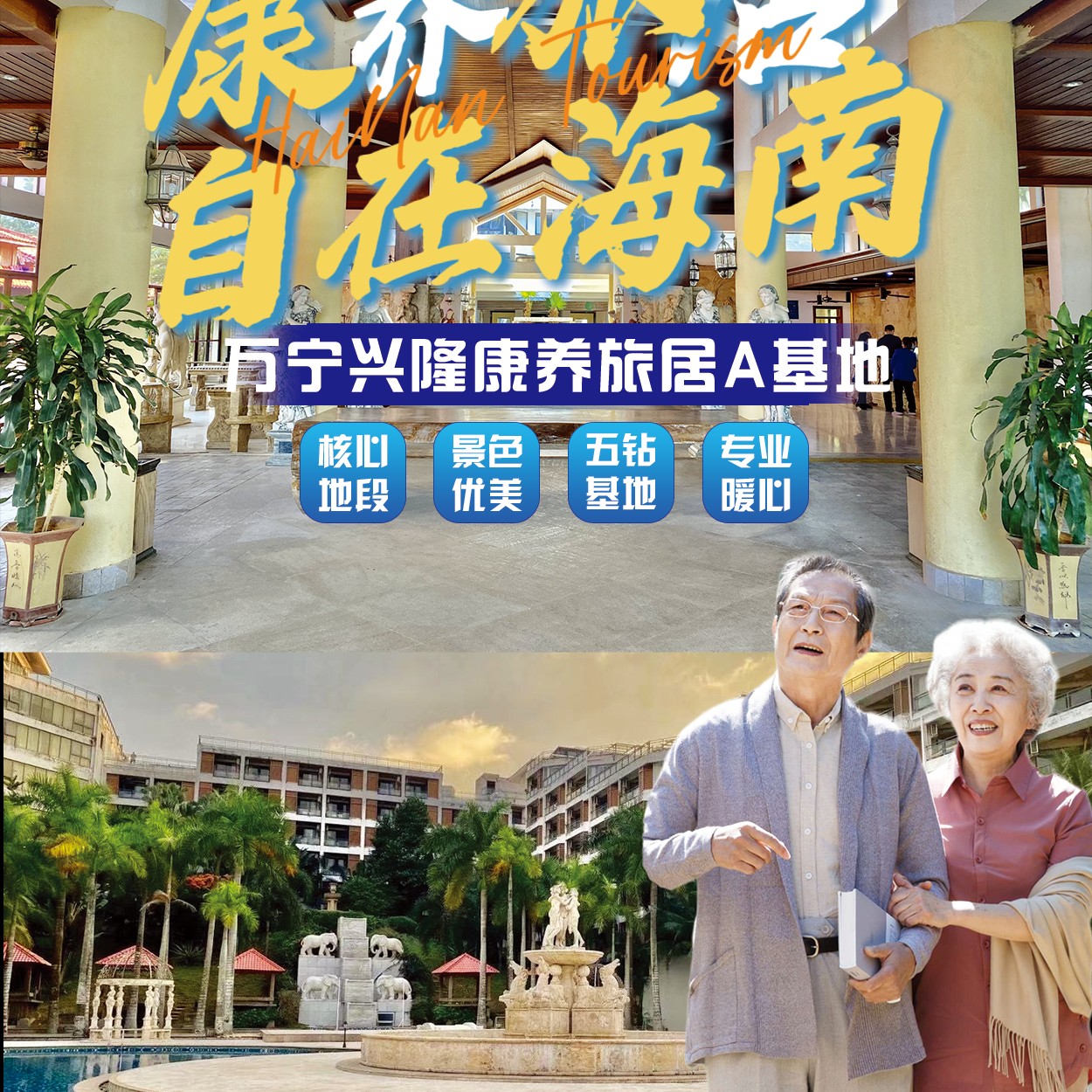海南万宁兴隆康养旅居养老A基地度假旅行套餐酒店创意一次性被套