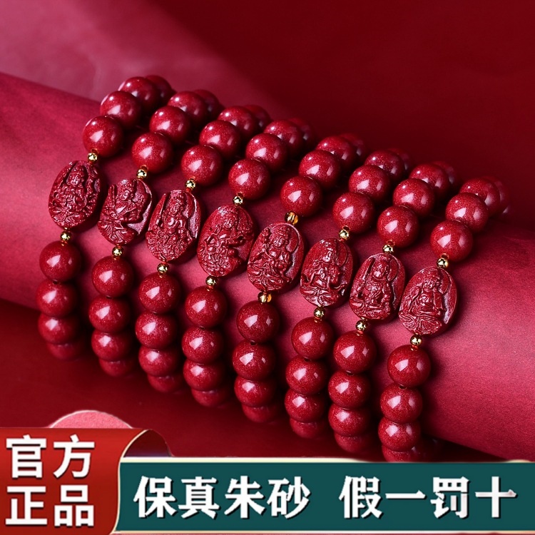天然.朱砂本命年十二生肖守护牌手链八大守护单圈情侣真品朱砂