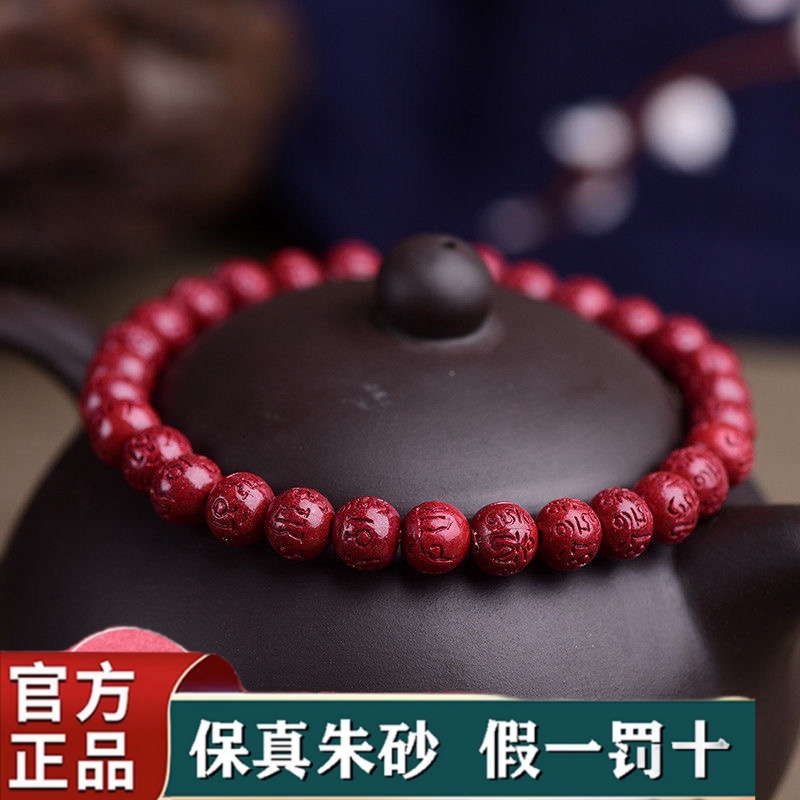 天然.朱砂手链原创设计{六字真言}手串6mm-12mm民族风真品朱砂
