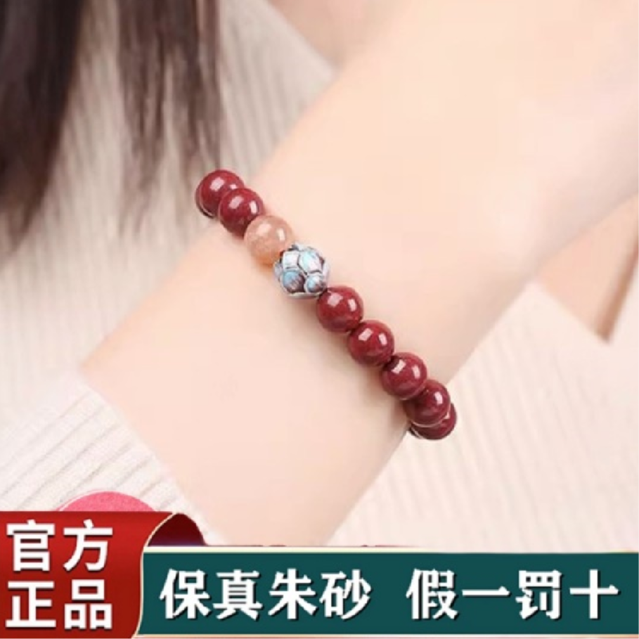 天然.朱砂高含量净心莲花手链本命年手链男女节日礼物真品朱砂