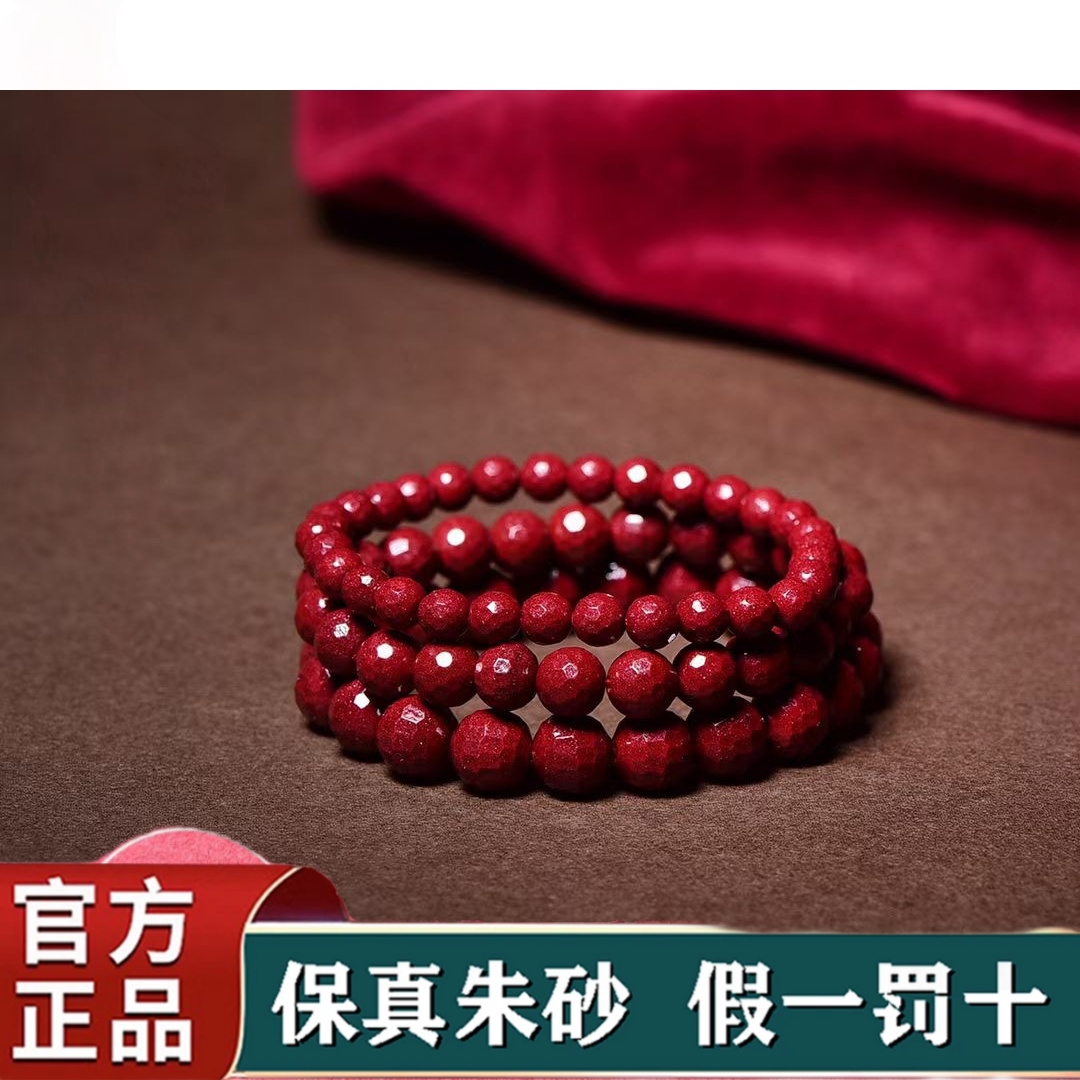 天然.朱砂手串原创设计《切面》6mm 8mm 10mm真品朱砂