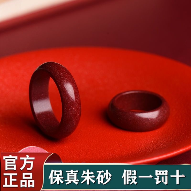 含辰砂工艺品天然.朱砂戒指原创设计（戒指多款）指环多款真品朱砂