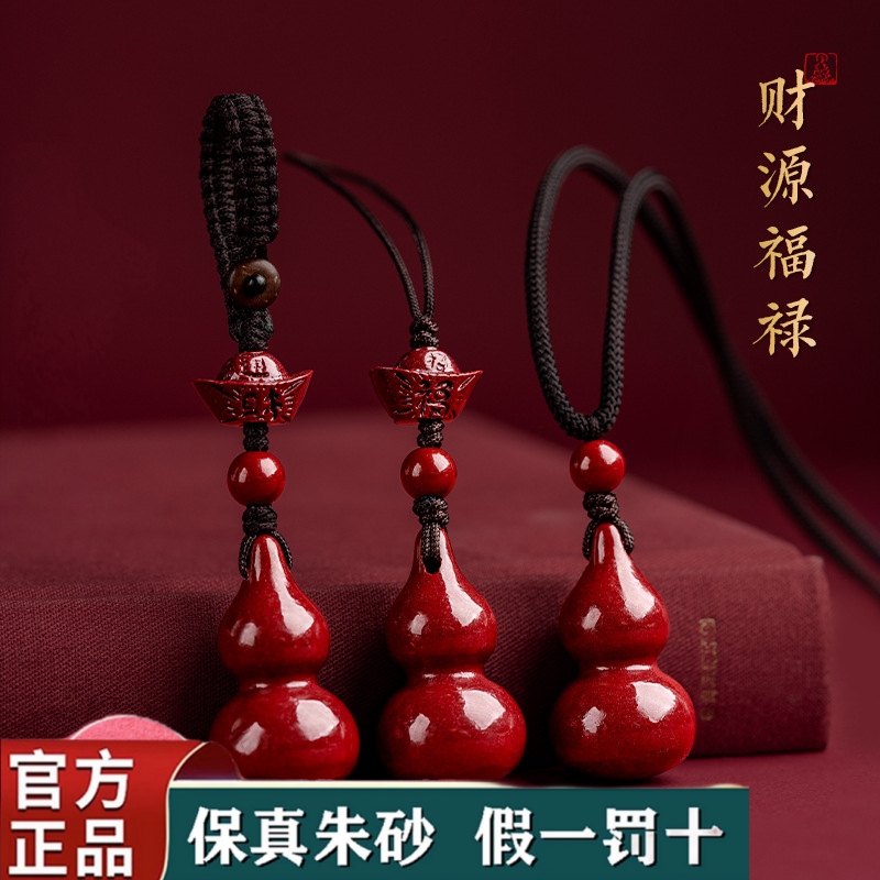 天然.朱砂吊坠原创设计{朱事顺意}实心小葫芦真品朱砂