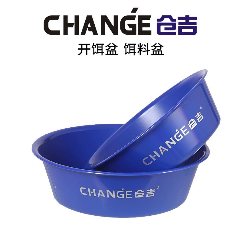 【正品仓吉】饵料盆开饵盆两件套蓝色 不沾散泡盆和饵盘垂钓用品