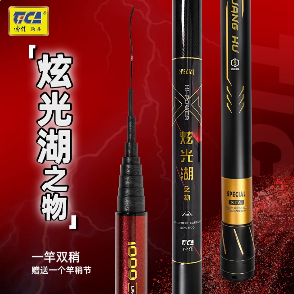 迪佳炫光湖之物炮竿传统钓长竿鲇竿中长节传统竿草洞打窝竿钓鱼竿