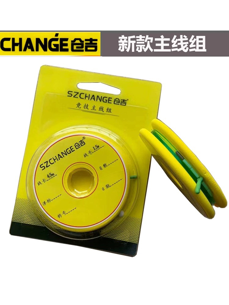 仓吉主线组手工绑制成品主线组套装日本鱼线道系搭配仓吉配件黑坑