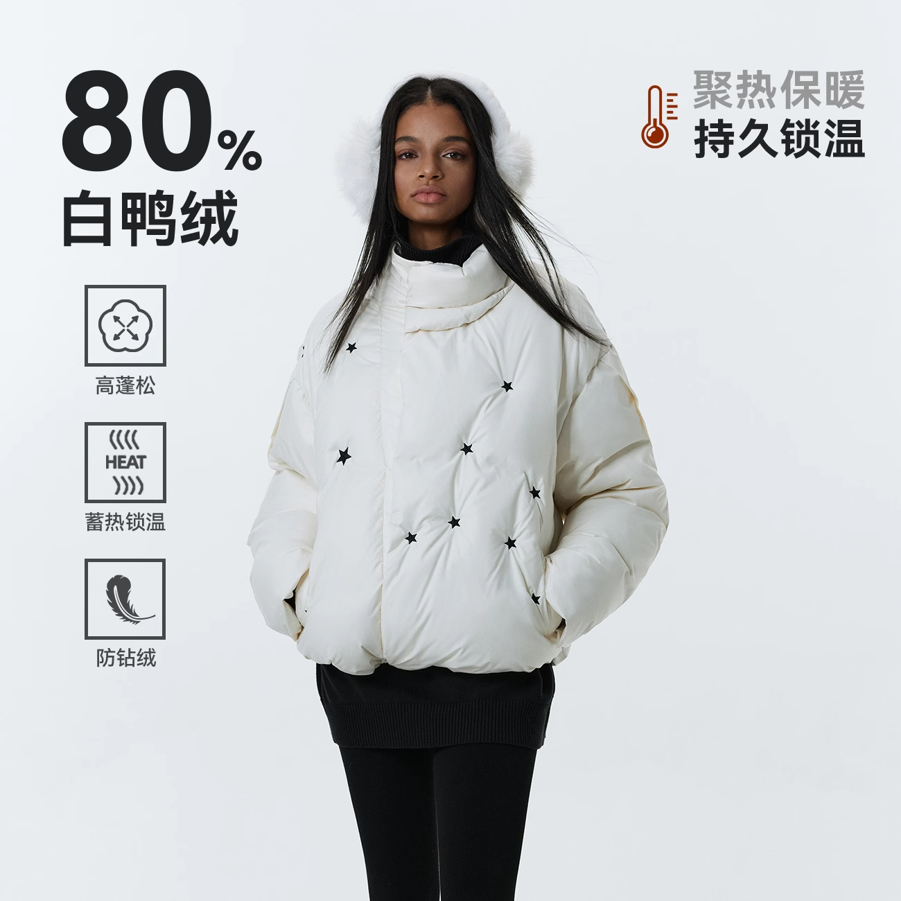 ATRY星星刺绣结构立领羽绒服 秋冬国潮80白鸭绒保暖情侣立领外套