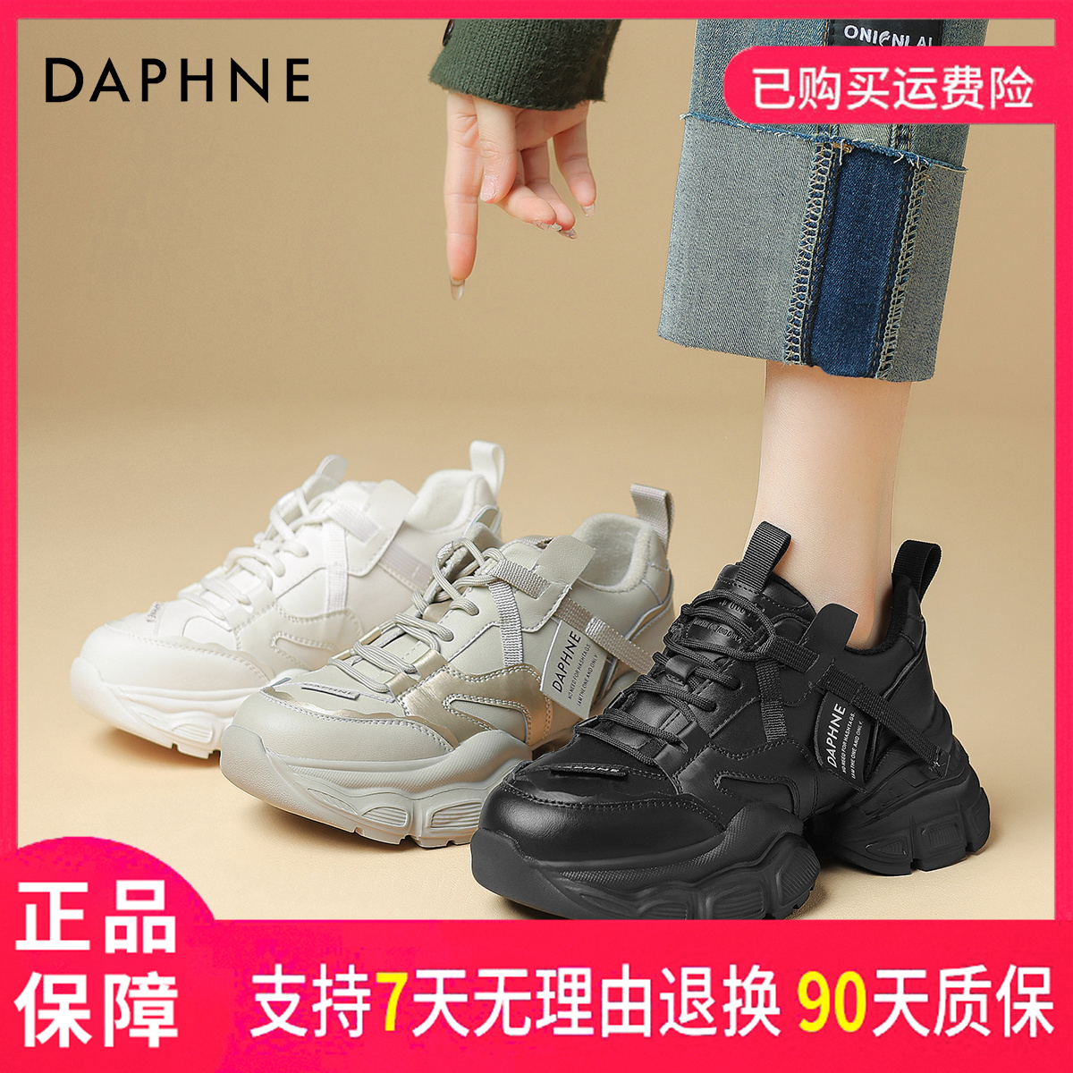 达芙妮女式时尚厚底秋冬系带圆头百搭网红潮流小众运动老爹休闲鞋