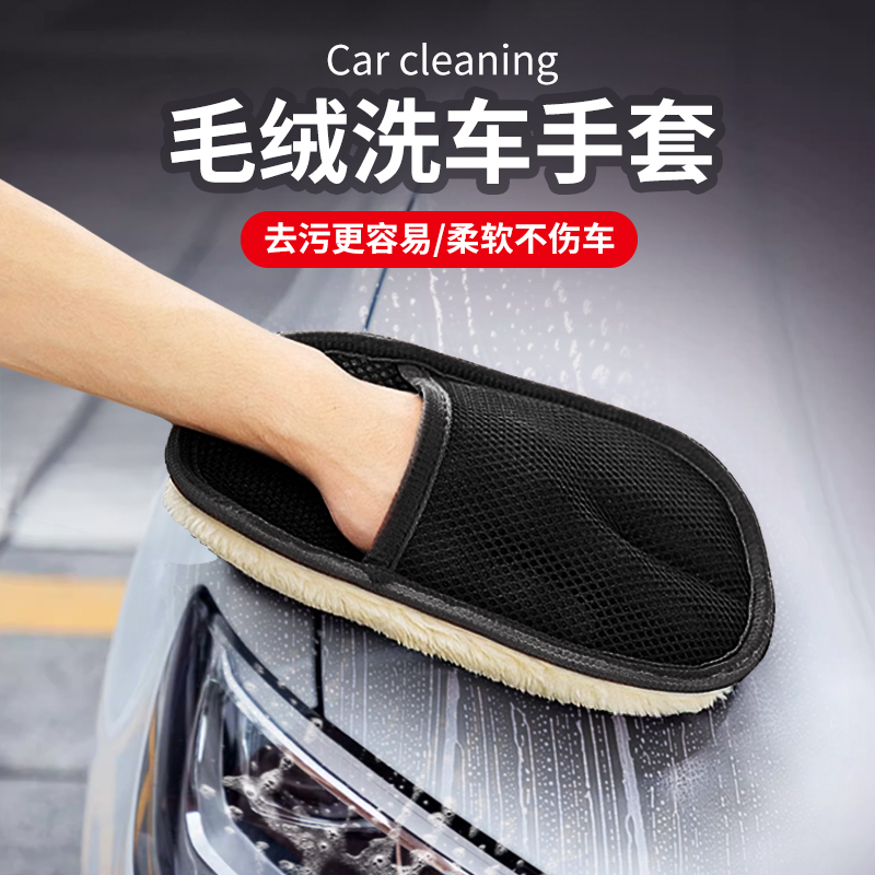 汽车洗车手套毛绒羊毛雪尼尔抹布熊掌不伤车漆面擦车打蜡专用手套