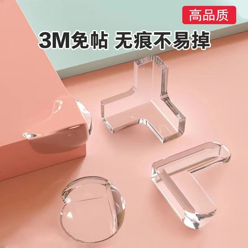 儿童桌角防撞护角防磕碰茶几包边硅胶安全直角贴保护贴U型防撞角
