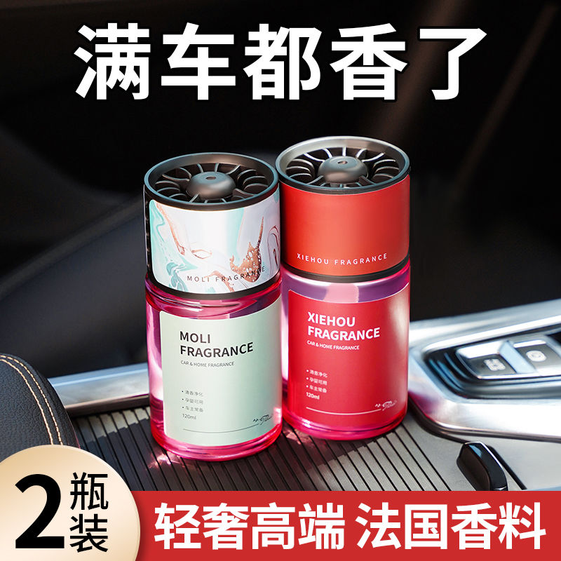 车载香薰高档持久清新淡香轻奢质感除味汽车香水