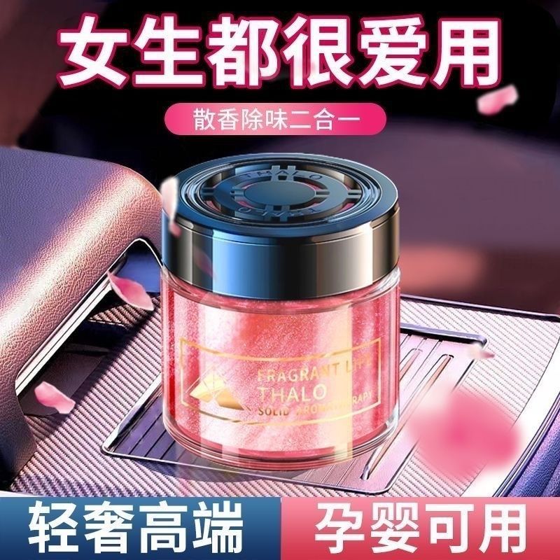 车载香薰流沙香膏高级车载香水固体汽车香氛持久清淡香栀子花摆件
