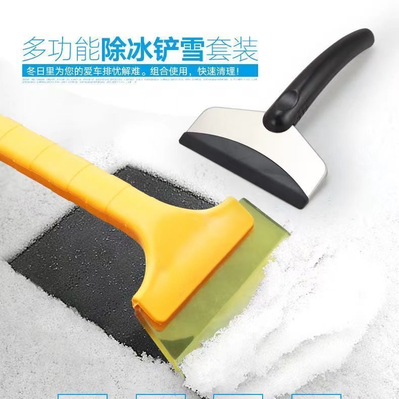 汽车除雪铲神器刮雪板除冰车窗玻璃除霜扫雪车刷多功能清雪工具