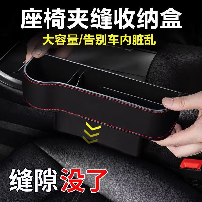 汽车用品大全实用车载好物座椅夹缝隙储物盒车内装饰置物收纳神器