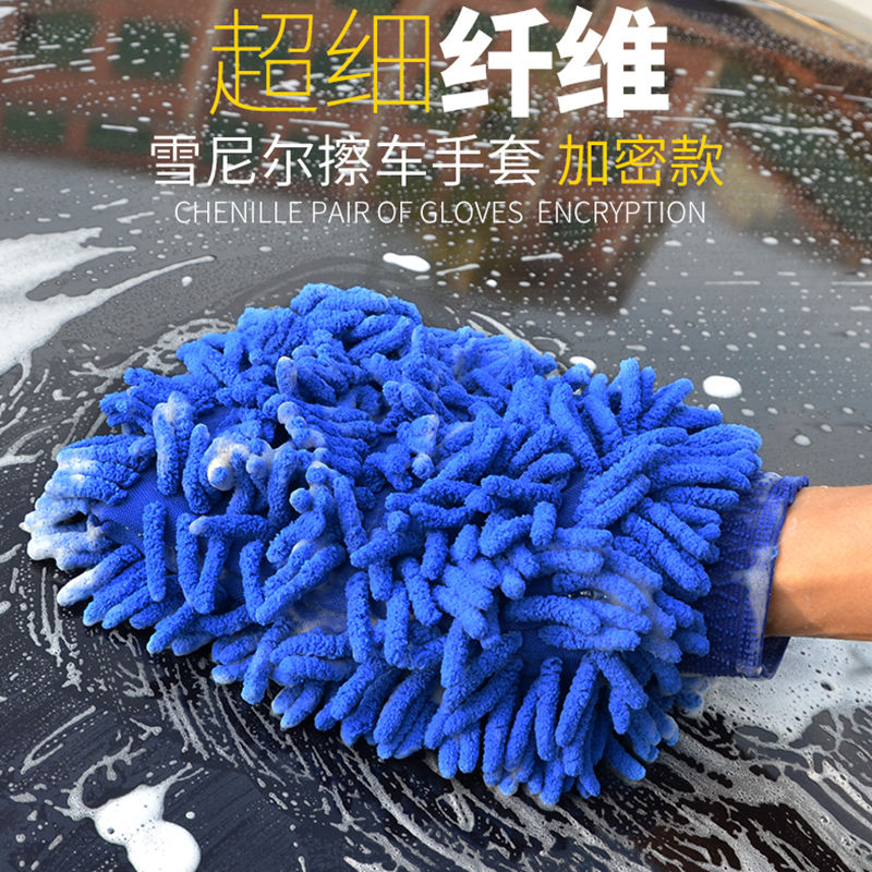 洗车手套不伤漆面熊掌大号小号毛毛虫抹布多功能超细细纤维雪尼尔