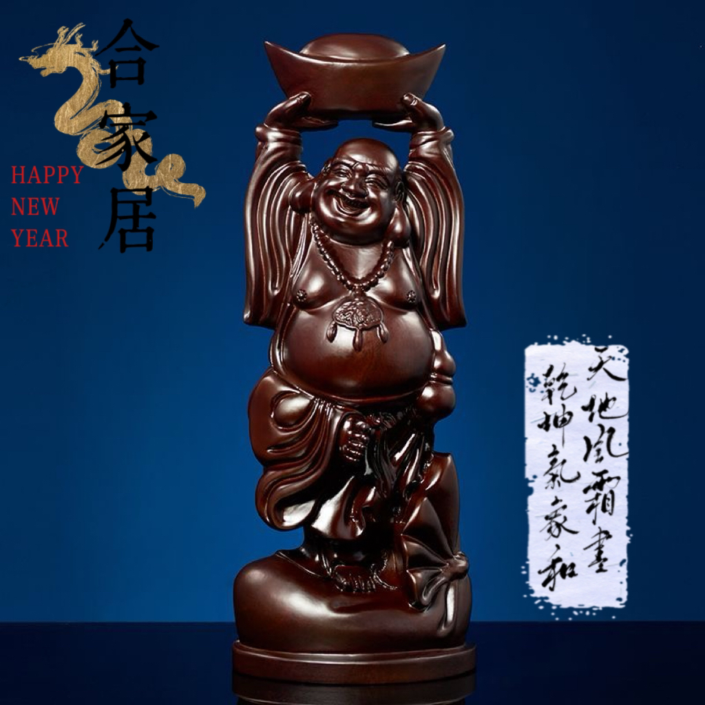 弥勒佛摆件实木元宝笑佛红木家居客厅装饰工艺品送礼品