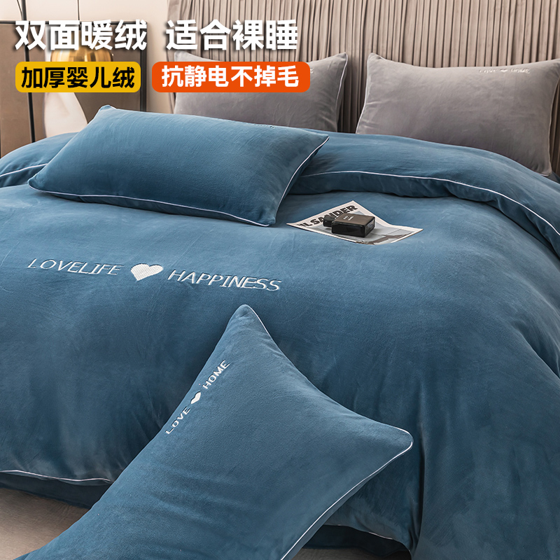 冬季新款A类高克重婴儿绒四件套加厚牛奶绒宝宝绒冬季水晶绒床品