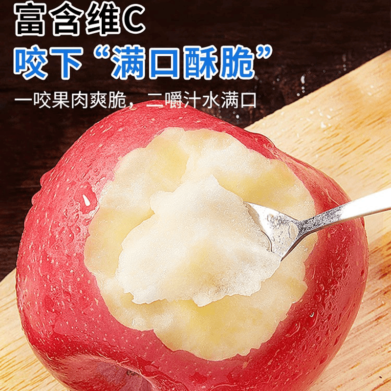 【超脆甜】寺河山红富士苹果脆甜多汁新鲜水果批发果味饱满坏果包赔
