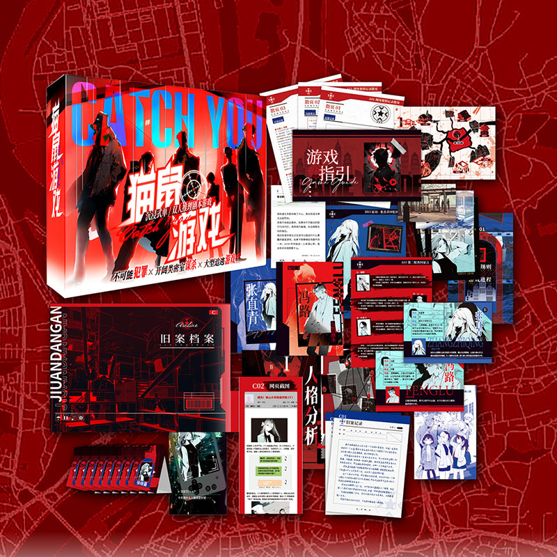 猫鼠游戏 单双人推理剧本游戏 角色沉浸式悬疑解谜桌游