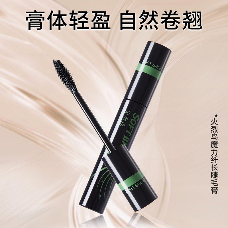 火烈鸟惊羡纤长睫毛膏