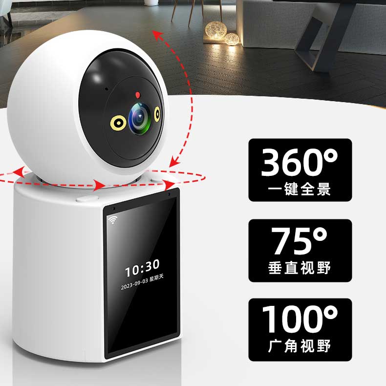 boocce智能双向视频300万像素监控摄像头MDW01