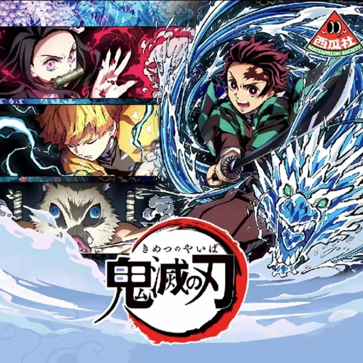 [鬼灭之刃]-西瓜社-鬼灭之刃无限交锋卡牌