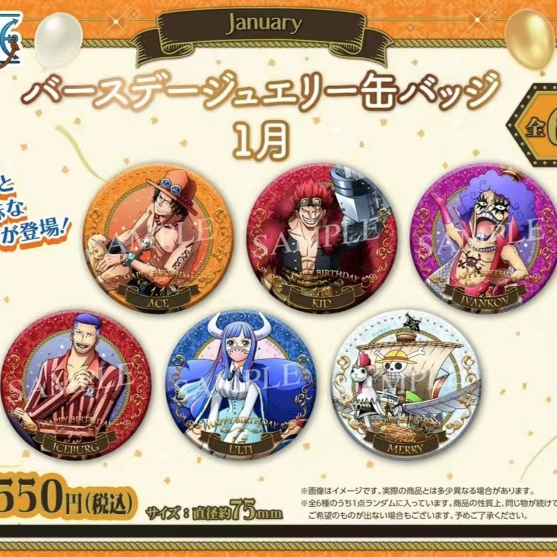 [海贼王]-生日-1月份生日吧唧徽章
