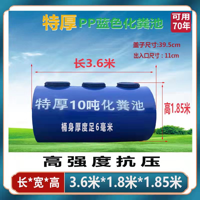 高强度抗压蓝色PP 家用 小区用化粪池桶罐环保化粪池