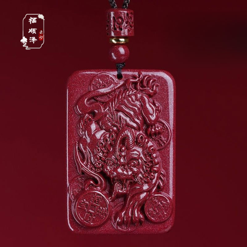 福顺泽 正品朱砂《貔貅精雕无事牌》吊坠保真【送礼盒+礼袋】