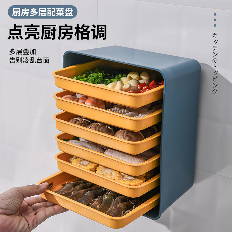 厨房配菜盘架子置物架备菜盘神器多层壁挂式免打孔家用托盘多摆放