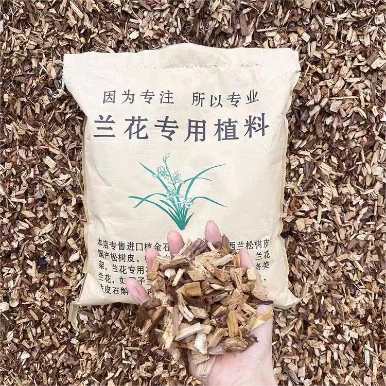 纯杉木粒植料杉树屑兰花兰草专用兰花土石斛君子兰养花种植营养土