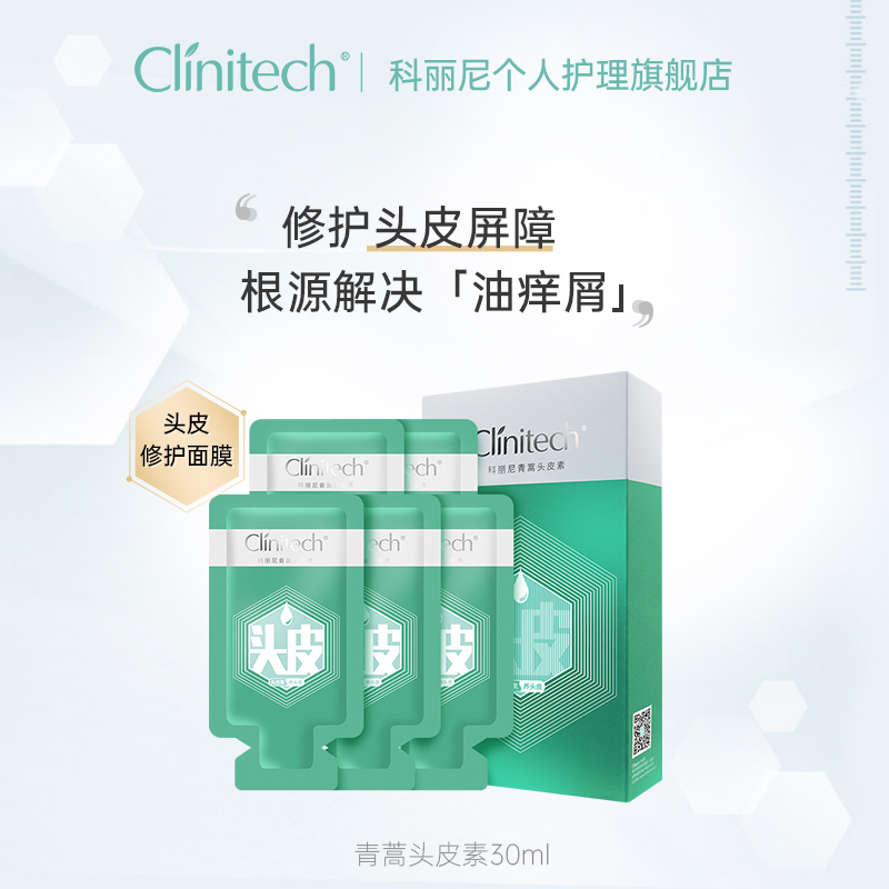 科丽尼青蒿头皮素第四代30ml