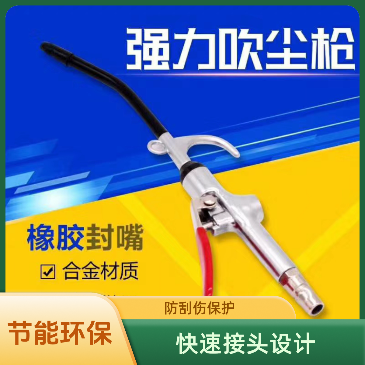 吹气尘枪气泵喷枪除尘工具气动吹尘吹灰枪