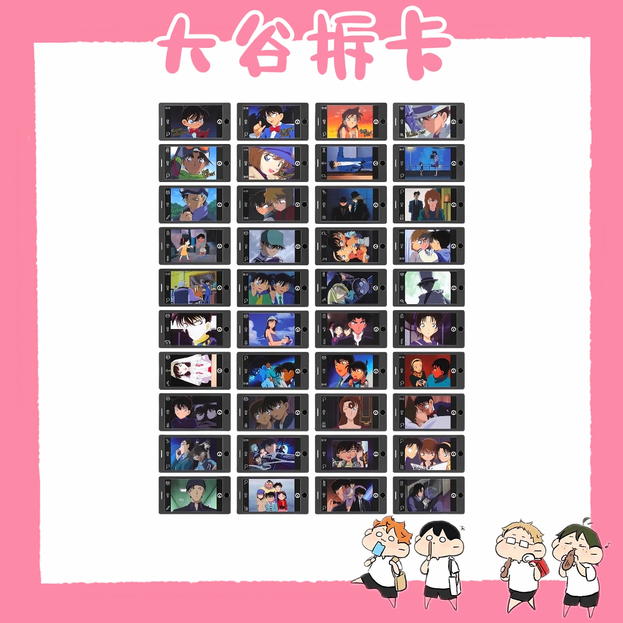 【大谷】名侦探柯南plaza限定手机截屏卡 第二弹 盲盒代拆