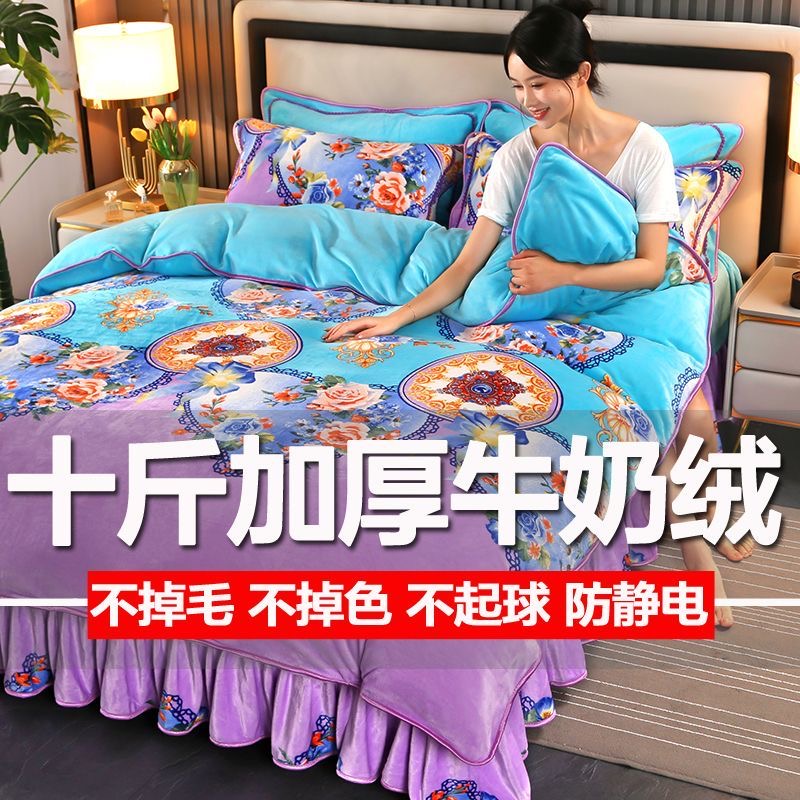 【加厚10斤重】牛奶绒四件套双面宝宝绒冬季保暖双人床床上单被套