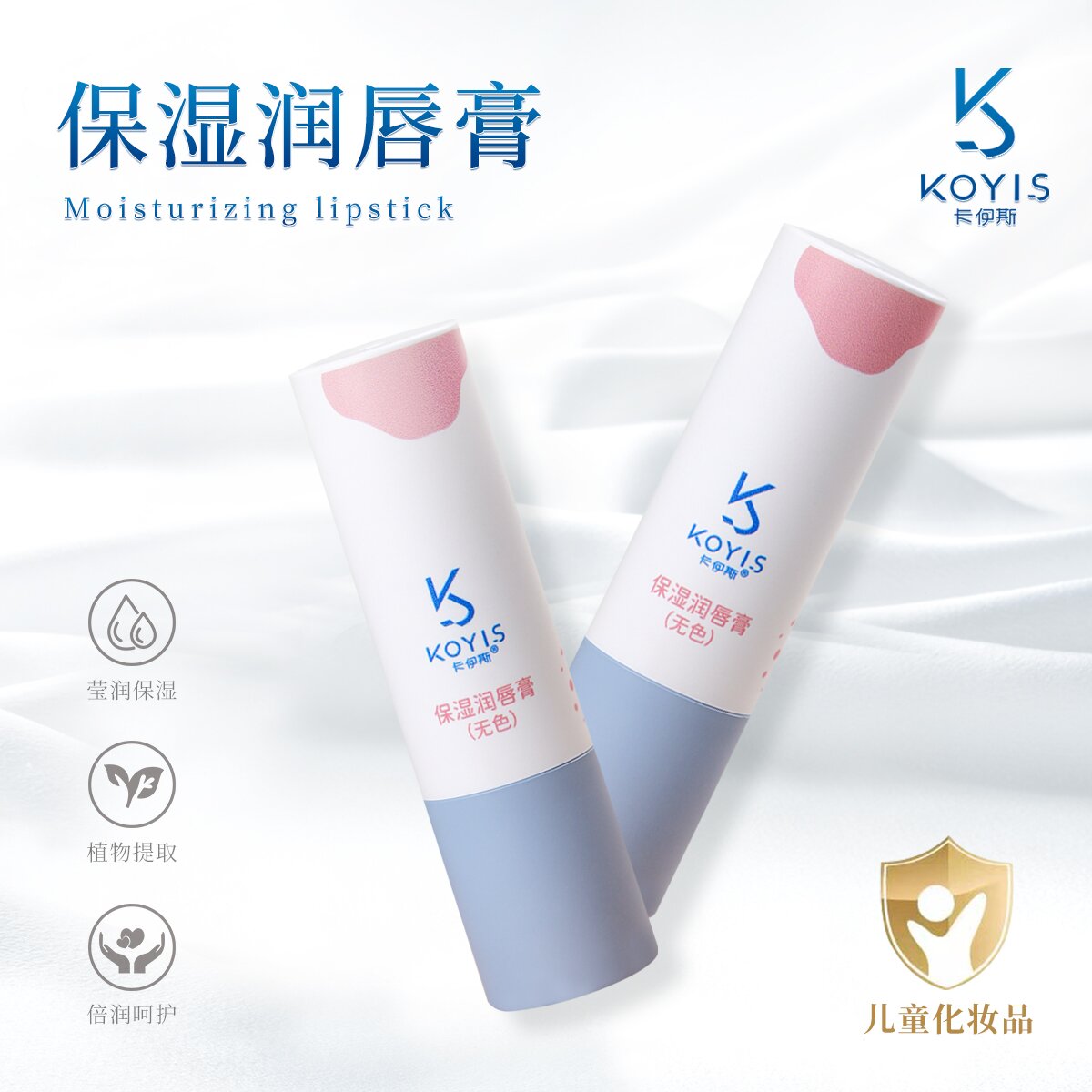 卡伊斯滋润润唇膏3.5g 拍一发三支