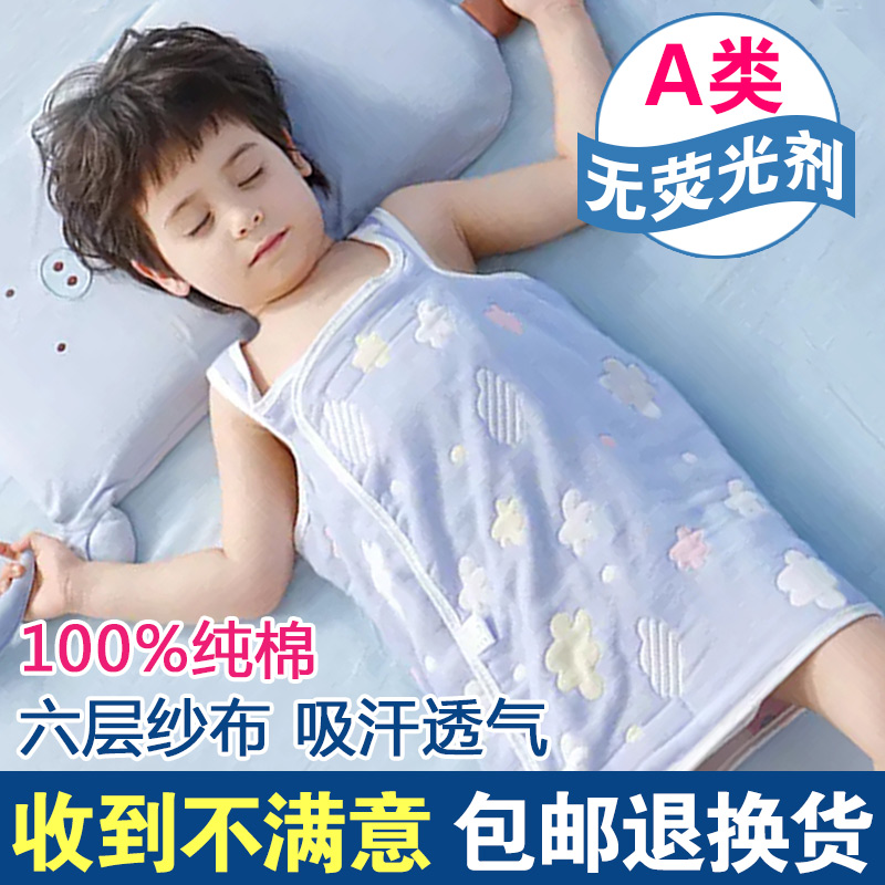 婴儿睡袋夏季薄款围纱布防着凉宝宝睡觉护肚子儿童防踢被肚兜纯棉