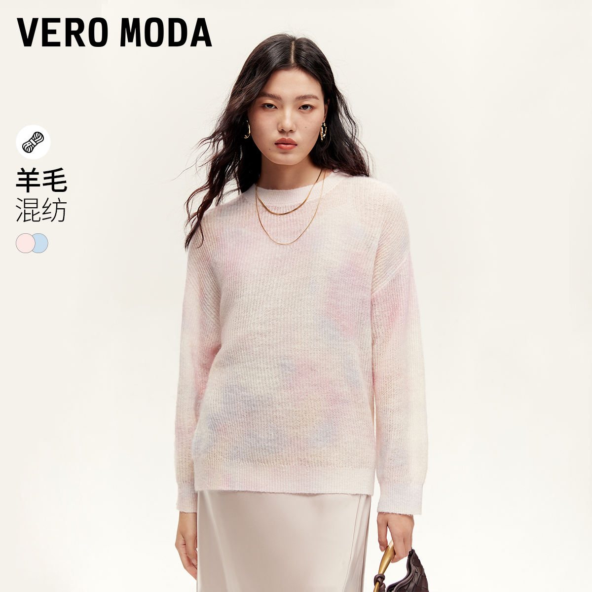 【芋总专属】Vero Moda尤莱特针织衫渐变晕染宽松上衣324313022