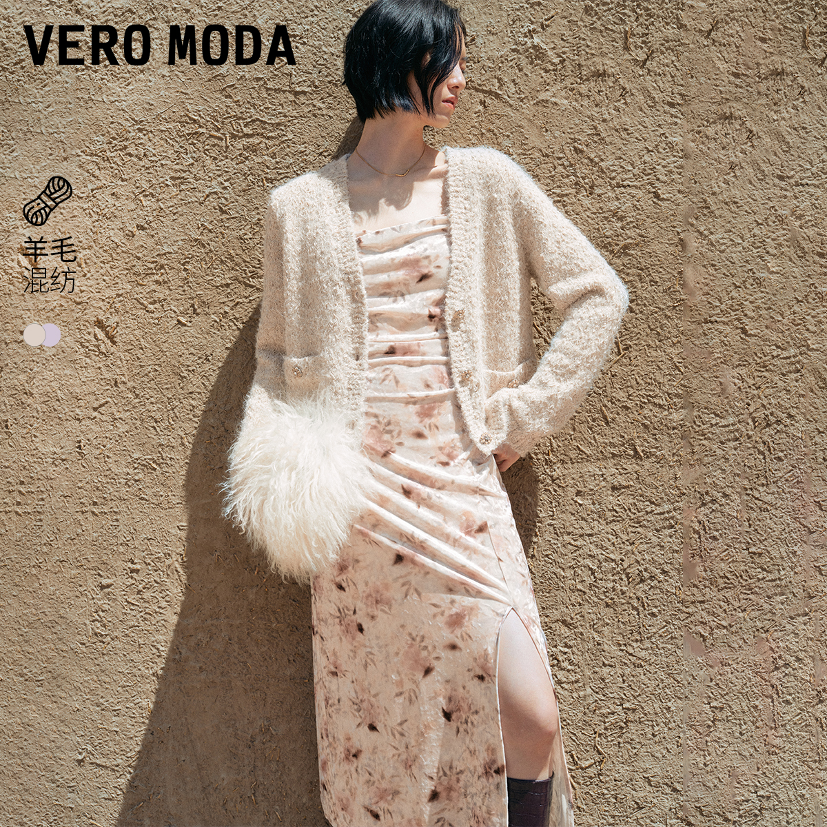 【粉丝专属】Vero Moda针织衫H版V领垂顺时尚气质324313049