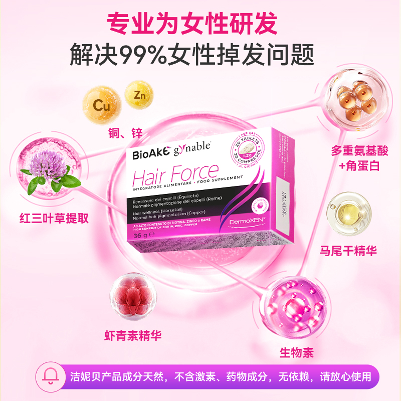 多美森乌丝丸意大利进口密发丸30片/盒