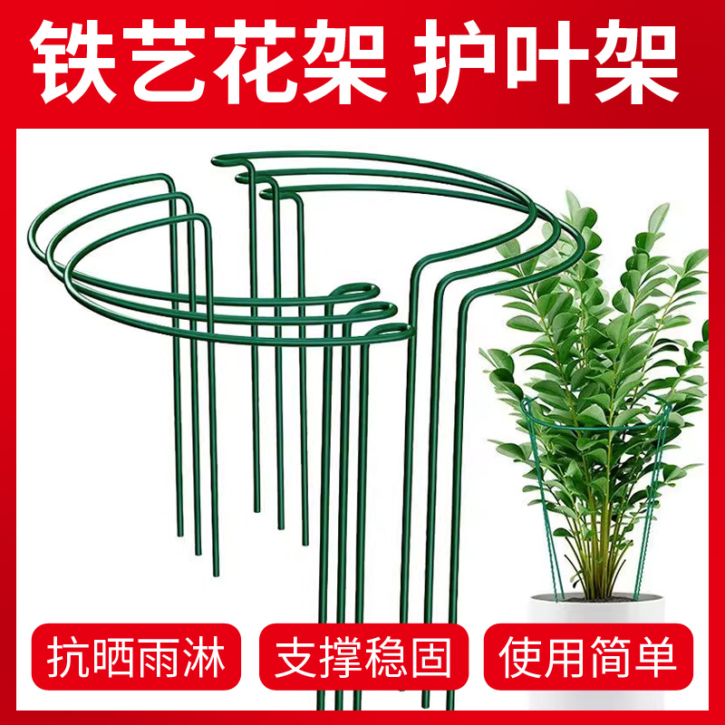 花支撑架阳台花架龟背竹防倒支撑固定半圆支撑杆爬藤植物花盆花架