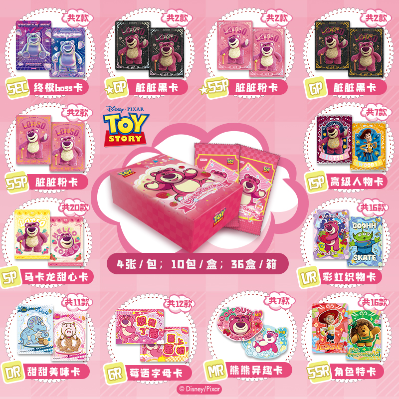 card.fun/集卡社  《草莓熊》爱与反派系列纪念收藏卡  代拆