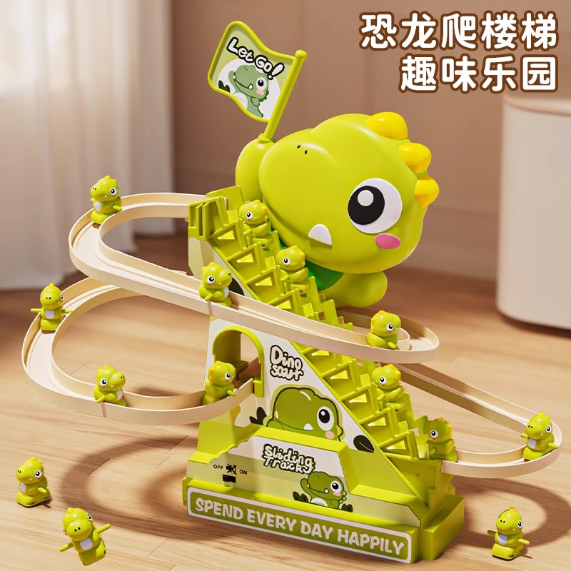 国潮玩具恐龙自动爬楼梯儿童小恐龙电动爬楼轨道滑行宝宝趣味礼物