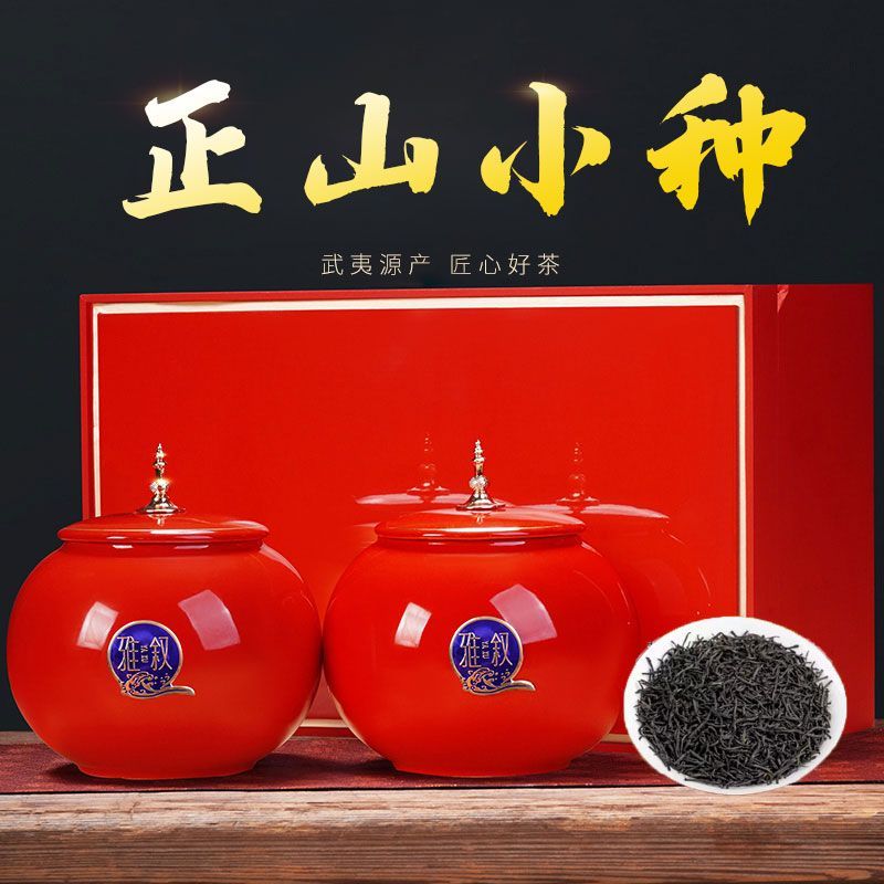 正山小种茶叶礼盒装浓香型武夷金骏眉红茶500g礼盒装送礼长辈