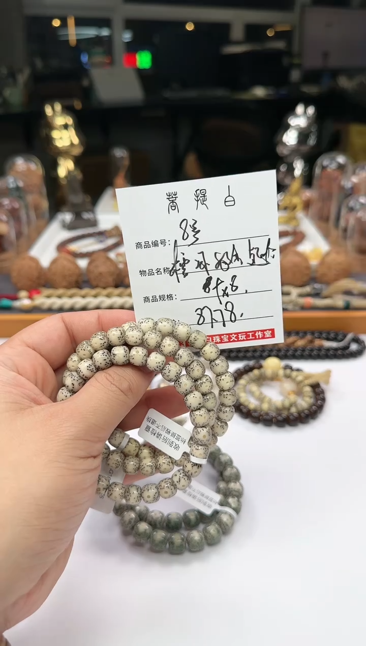 【闪购商品】星月菩提手串8号糯冰奶奶灰大眼睛尺寸9*8多人单