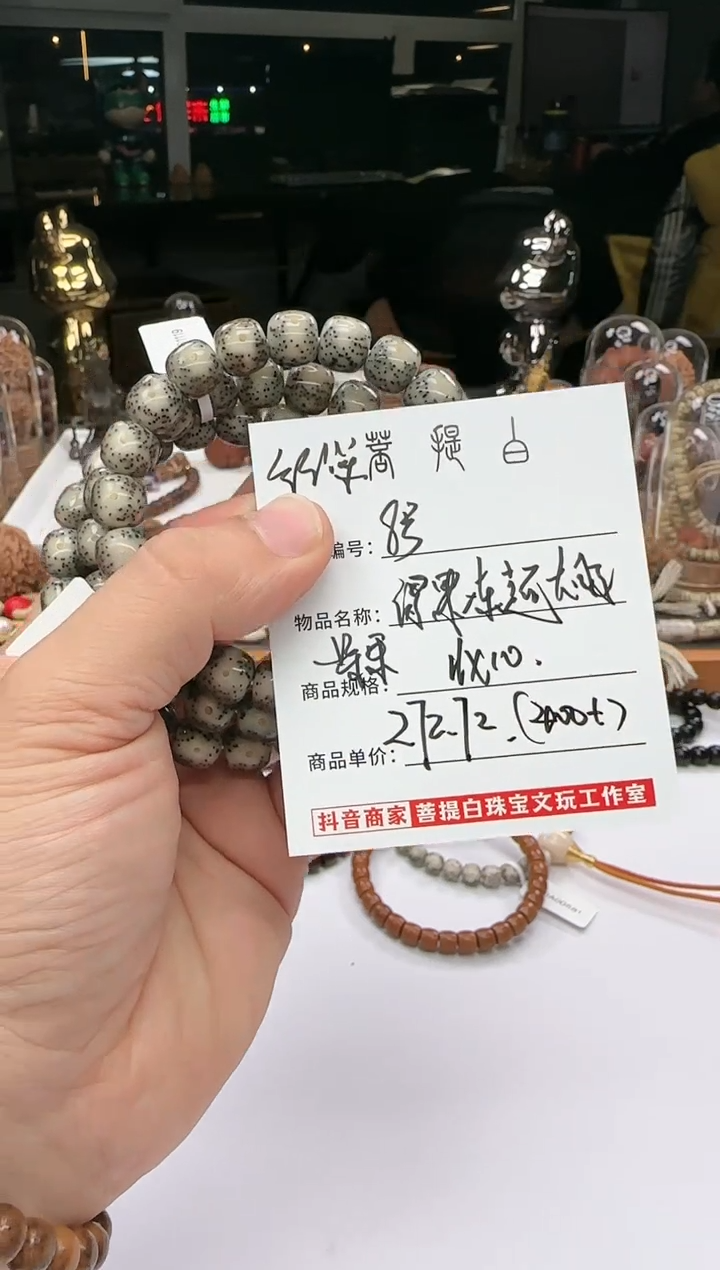 【闪购商品】星月菩提手串8号绿果冻大眼睛尺寸11*10多人单
