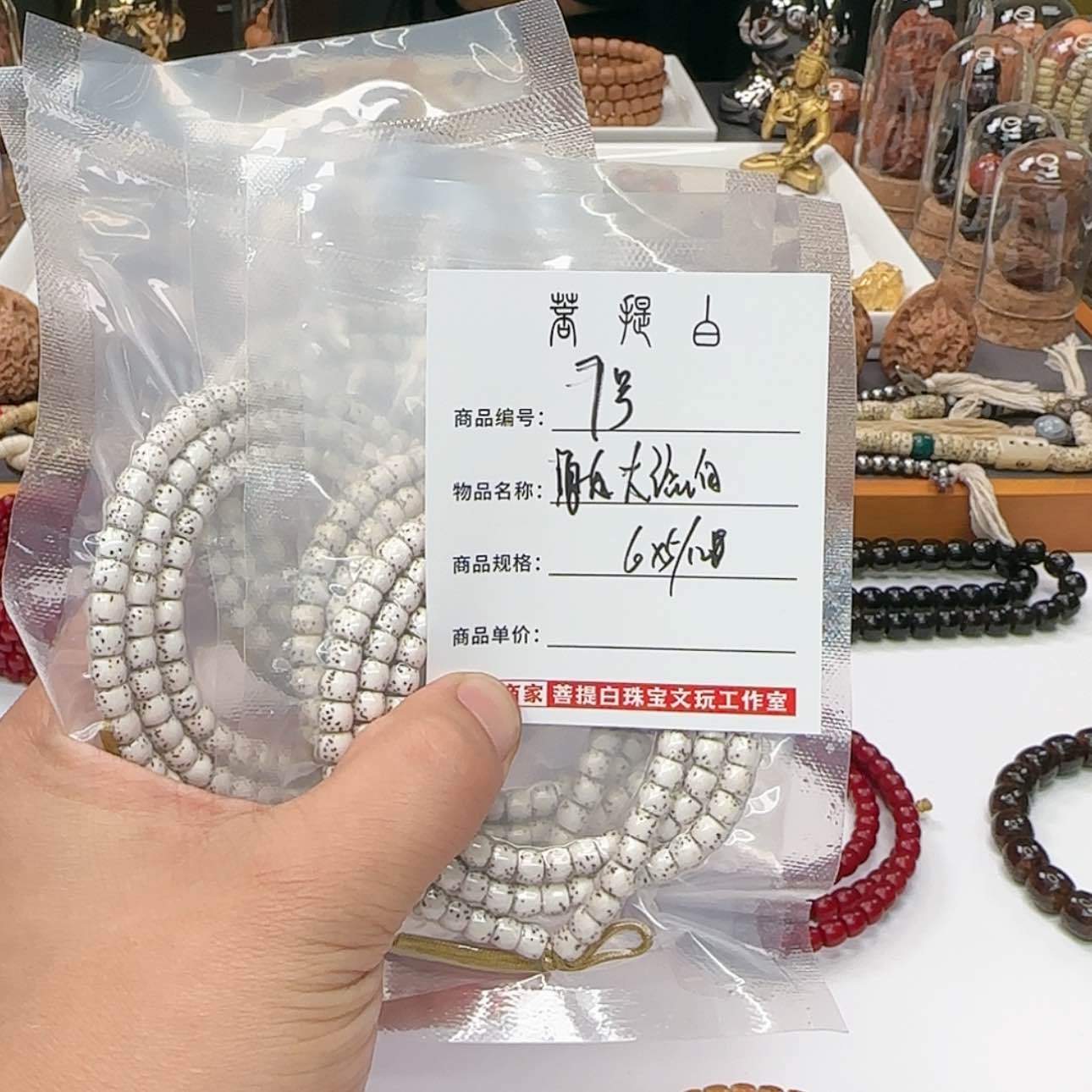 【闪购商品】星月菩提手串